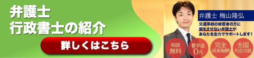 弁護士の紹介