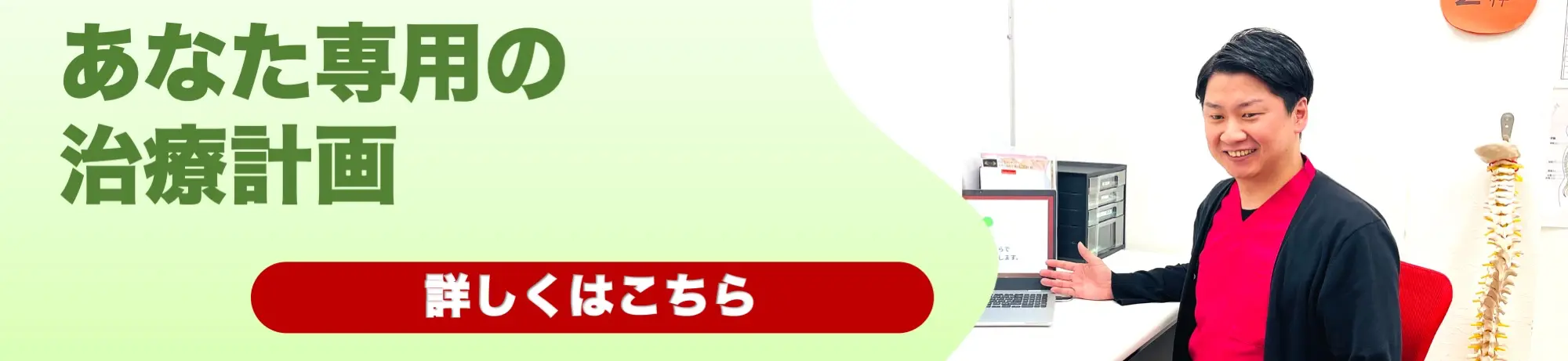 個人ごとの治療計画